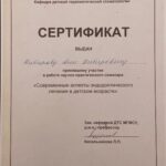 izobrazhenie-whatsapp-2024-11-05-v-22.10.08_536c7028-150x150 Врач Али Дибиров