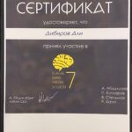 izobrazhenie-whatsapp-2024-11-05-v-22.10.10_c215f918-150x150 Врач Али Дибиров
