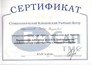 1588fcc3-9bce-492c-9cf9-ecaff6b8b929-e1747773280138-300x215 Ибрагимов Сабир Назирович