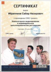 7949fb67-426f-49e0-bb30-6cc25e7e17d5-215x300 Ибрагимов Сабир Назирович